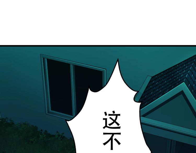 第56话 进入&ldquo;鬼楼&rdquo;(1/3)-第56话