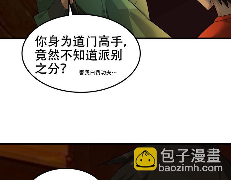 第58话 过河拆桥(1/3)-第58话