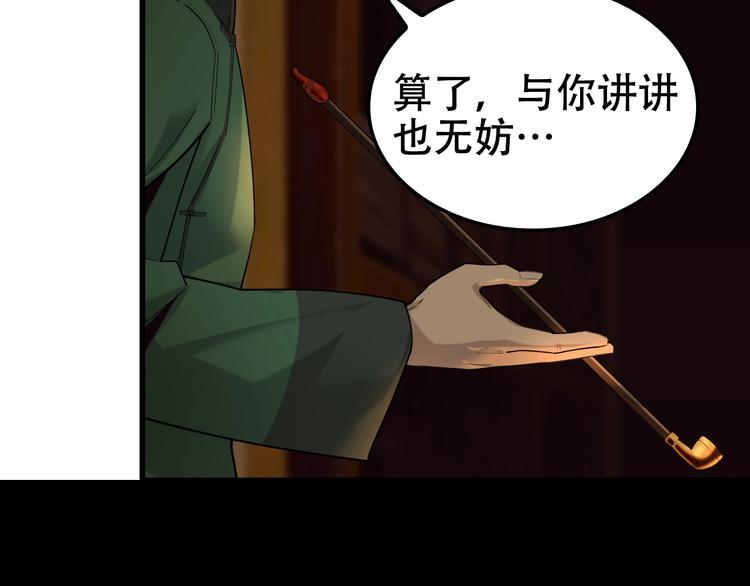 第58话 过河拆桥(1/3)-第58话