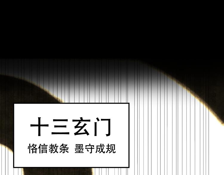 第58话 过河拆桥(1/3)-第58话