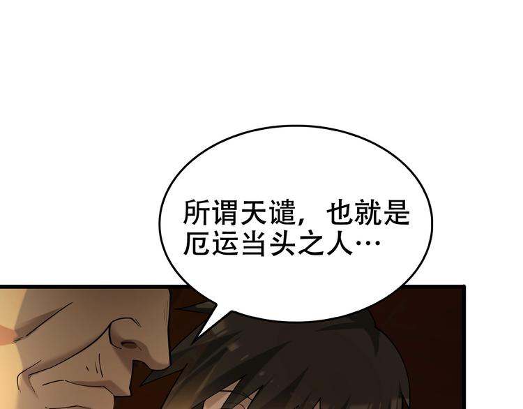 第58话 过河拆桥(1/3)-第58话