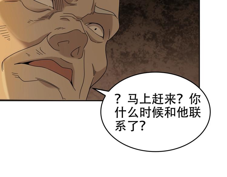 第58话 过河拆桥(1/3)-第58话