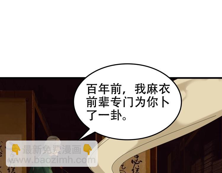 第58话 过河拆桥(1/3)-第58话