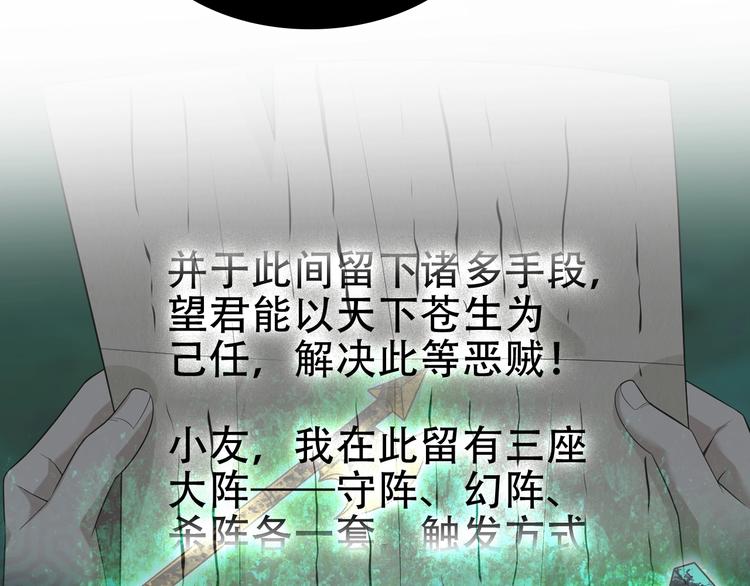 第60话 幻阵绝杀(1/3)-第60话