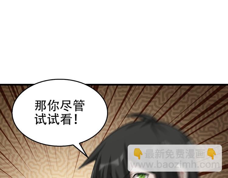 第60话 幻阵绝杀(1/3)-第60话