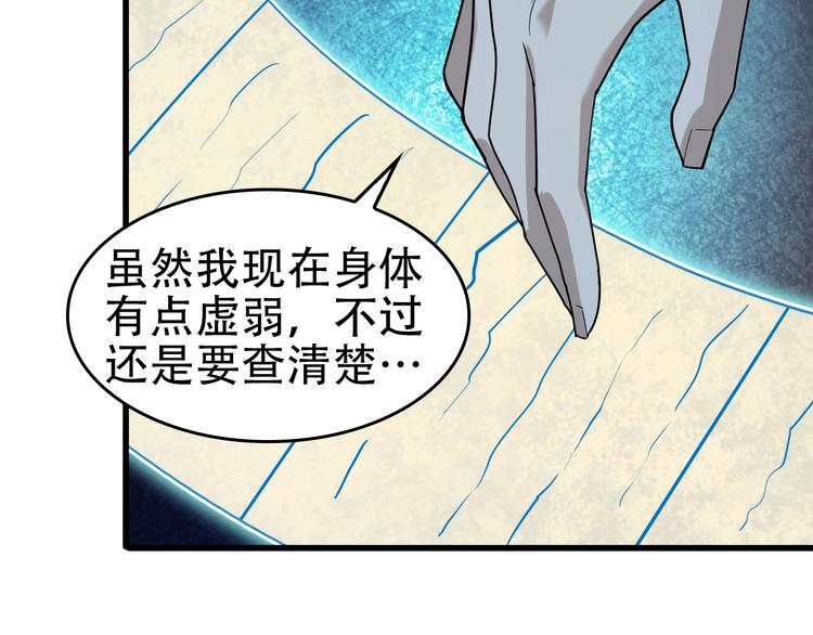 第62话 背后的阴谋(1/2)-第62话
