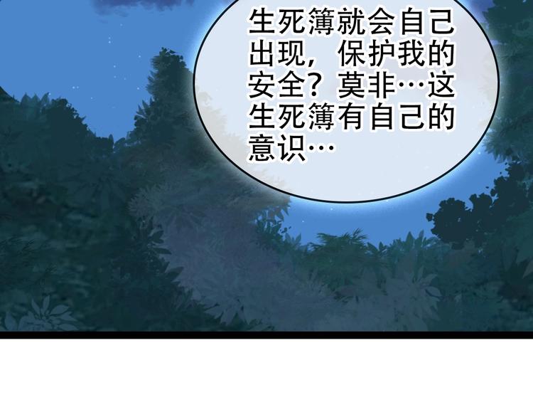 第62话 背后的阴谋(1/2)-第62话