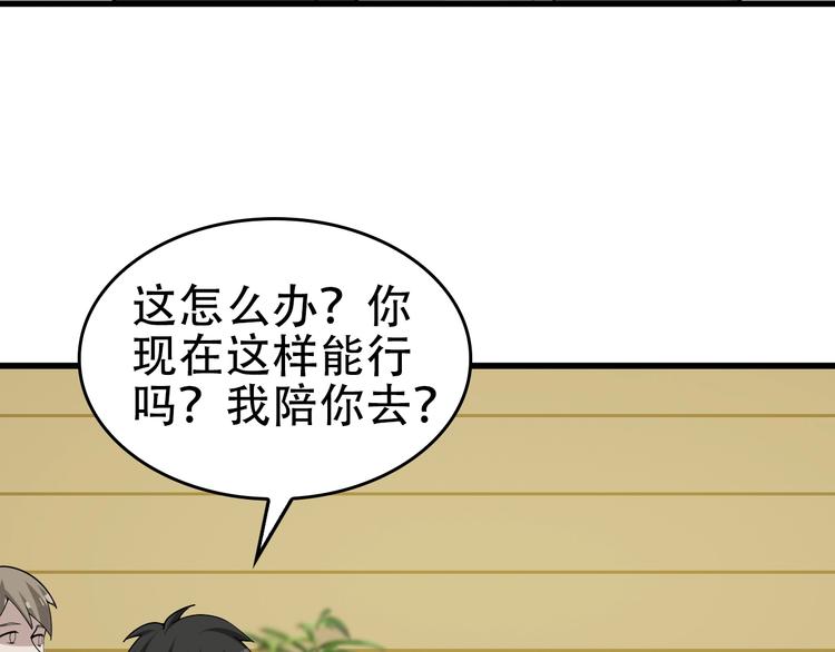 第62话 背后的阴谋(1/2)-第62话
