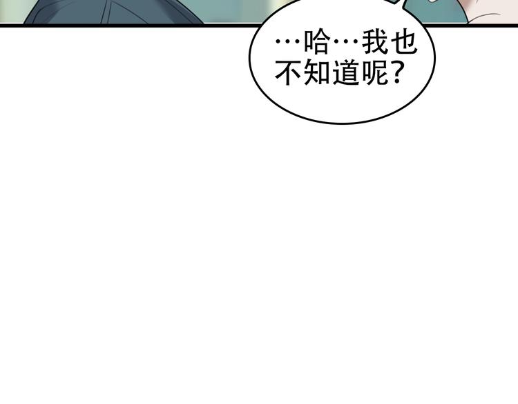 第64话 不速之客(1/3)-第64话
