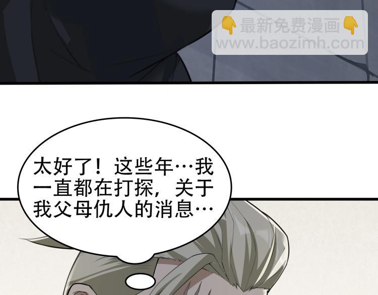 第64话 不速之客(1/3)-第64话