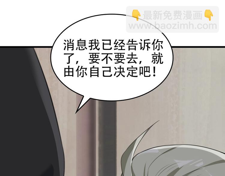 第64话 不速之客(1/3)-第64话