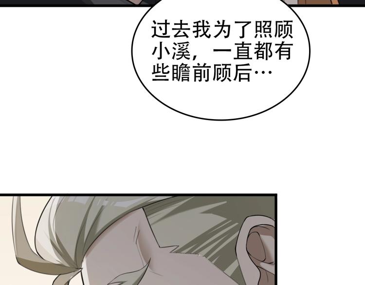 第64话 不速之客(1/3)-第64话