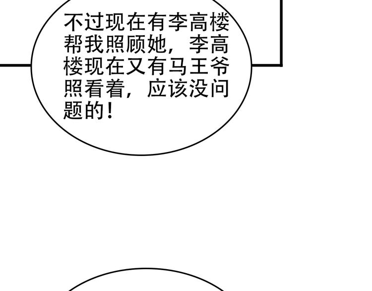 第64话 不速之客(1/3)-第64话