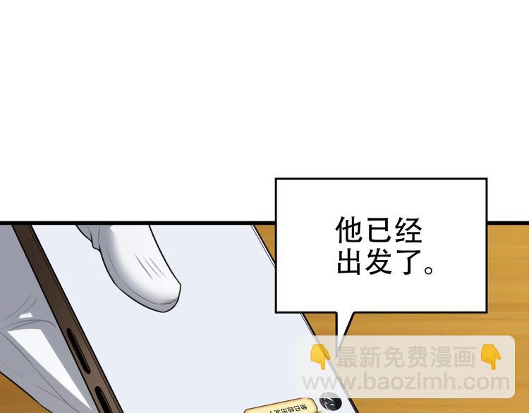 第64话 不速之客(1/3)-第64话