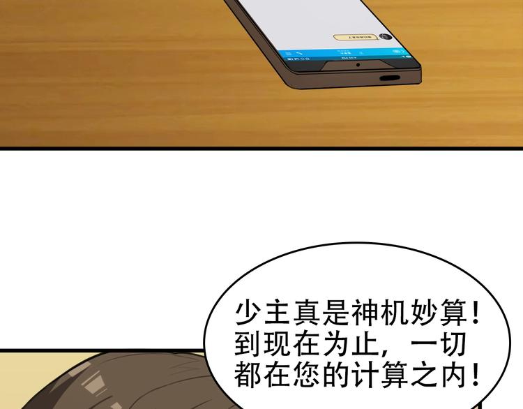 第64话 不速之客(1/3)-第64话