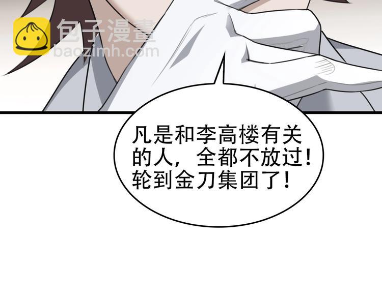 第64话 不速之客(1/3)-第64话