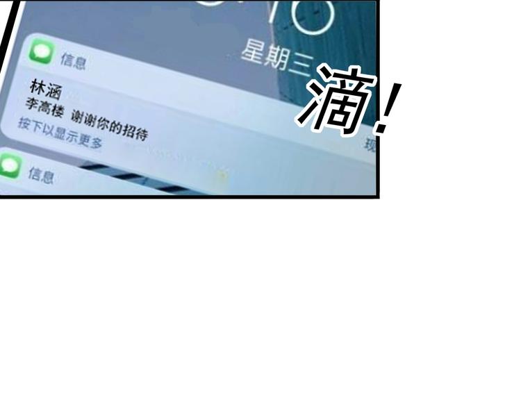 第64话 不速之客(1/3)-第64话