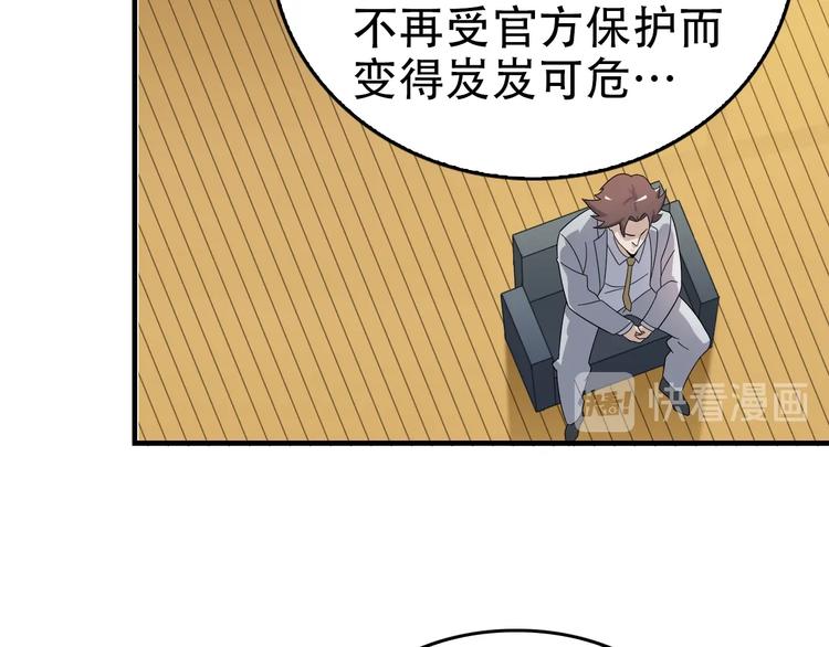 第66话 真正的敌人(1/3)-第66话