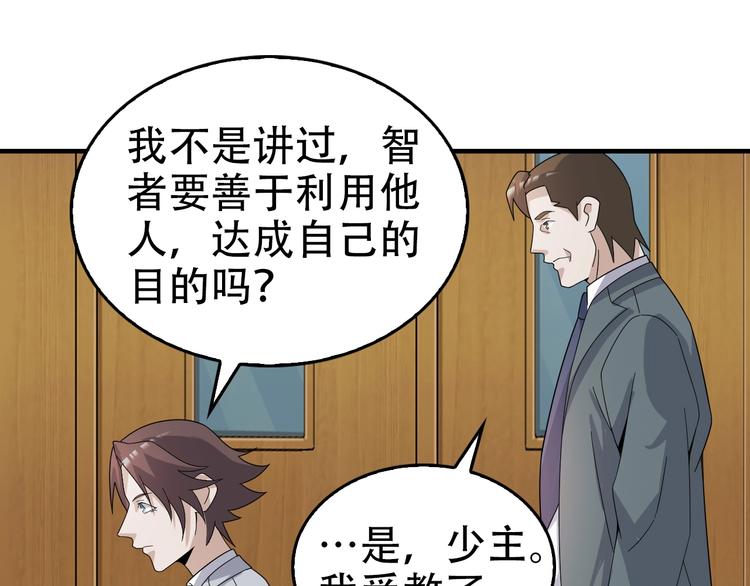 第66话 真正的敌人(1/3)-第66话