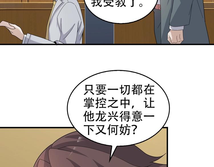 第66话 真正的敌人(1/3)-第66话