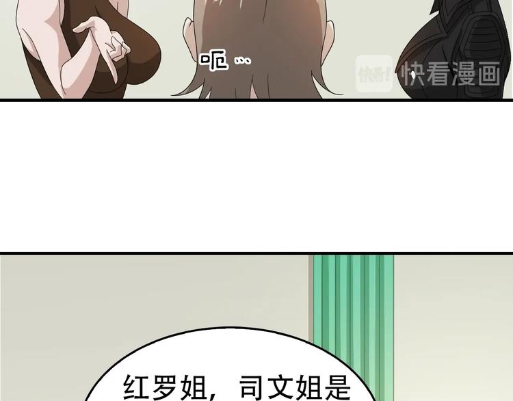 第66话 真正的敌人(1/3)-第66话