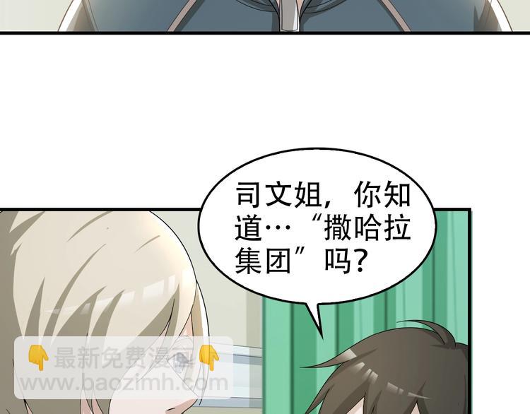 第66话 真正的敌人(1/3)-第66话