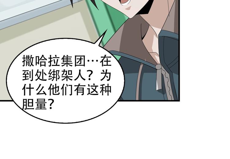 第66话 真正的敌人(1/3)-第66话