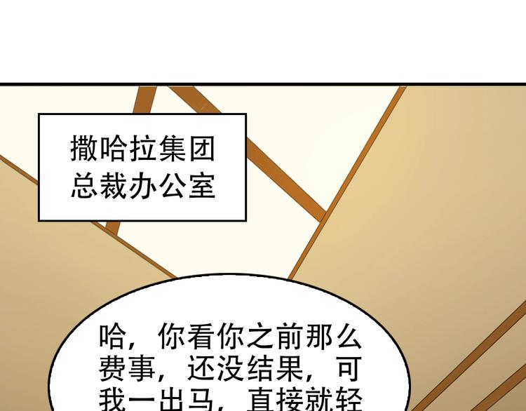 第66话 真正的敌人(1/3)-第66话