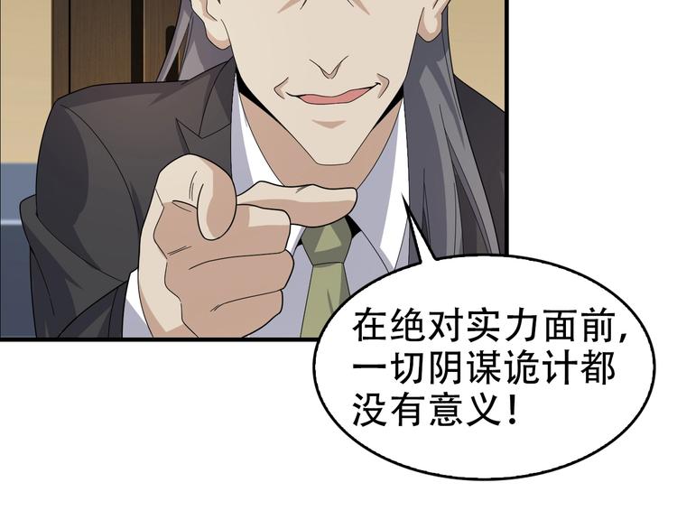 第66话 真正的敌人(1/3)-第66话