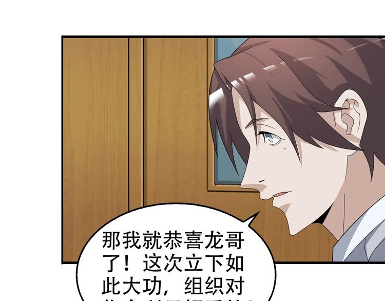 第66话 真正的敌人(1/3)-第66话