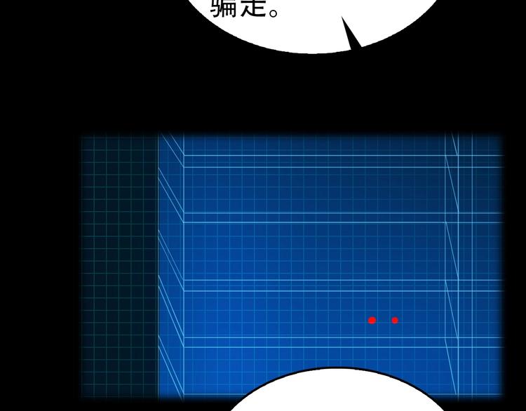 第68话 暴露目的(1/2)-第68话