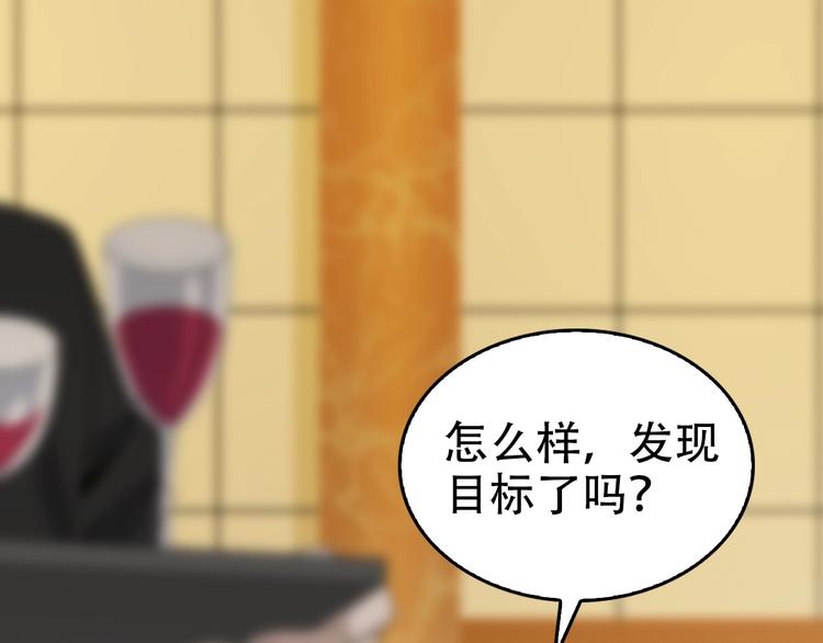 第68话 暴露目的(1/2)-第68话