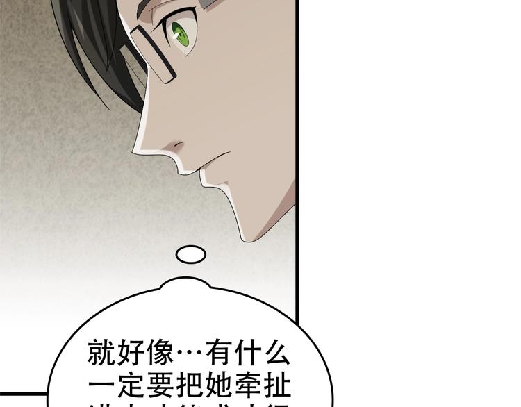 第68话 暴露目的(1/2)-第68话