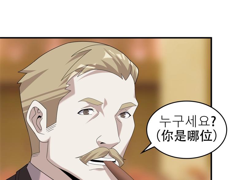 第68话 暴露目的(1/2)-第68话