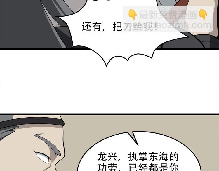 第70话 生死簿的真正用法(1/3)-第70话