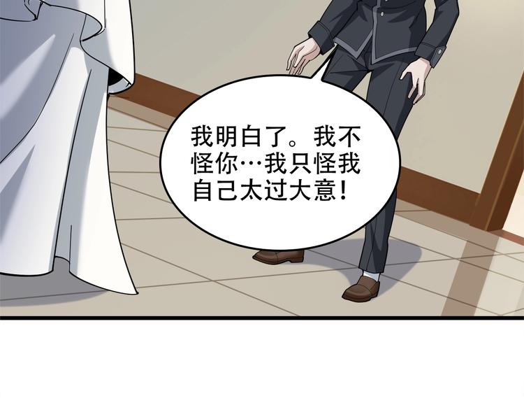 第70话 生死簿的真正用法(1/3)-第70话