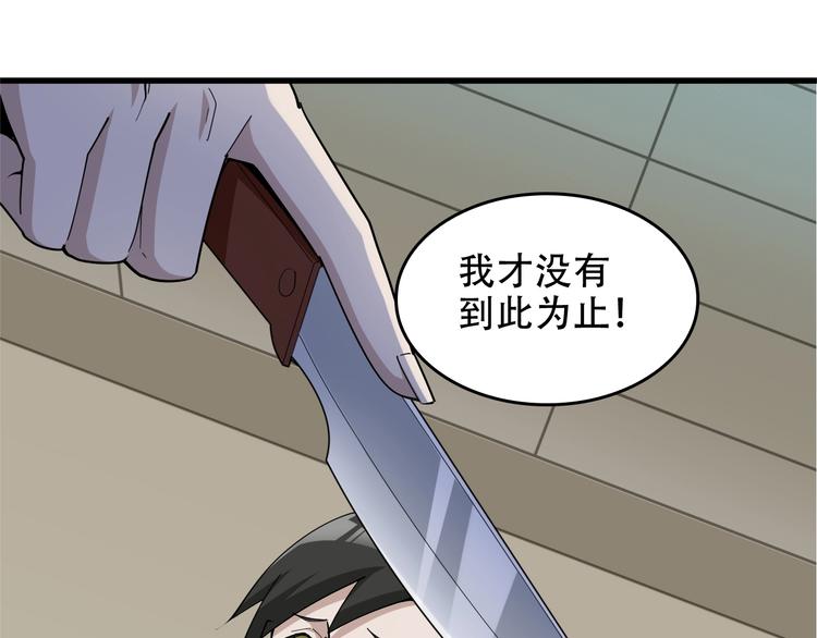 第70话 生死簿的真正用法(1/3)-第70话