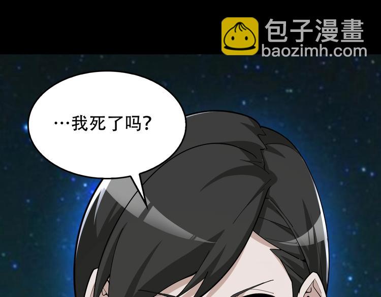 第70话 生死簿的真正用法(1/3)-第70话