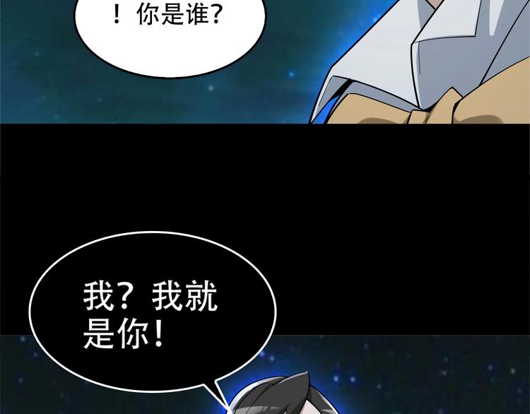 第70话 生死簿的真正用法(1/3)-第70话