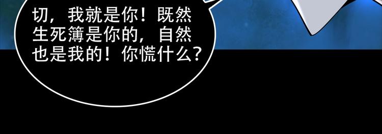 第70话 生死簿的真正用法(1/3)-第70话