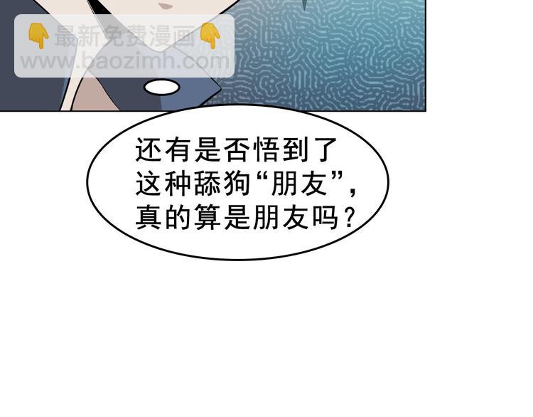 第8话 下毒？(1/3)-第8话