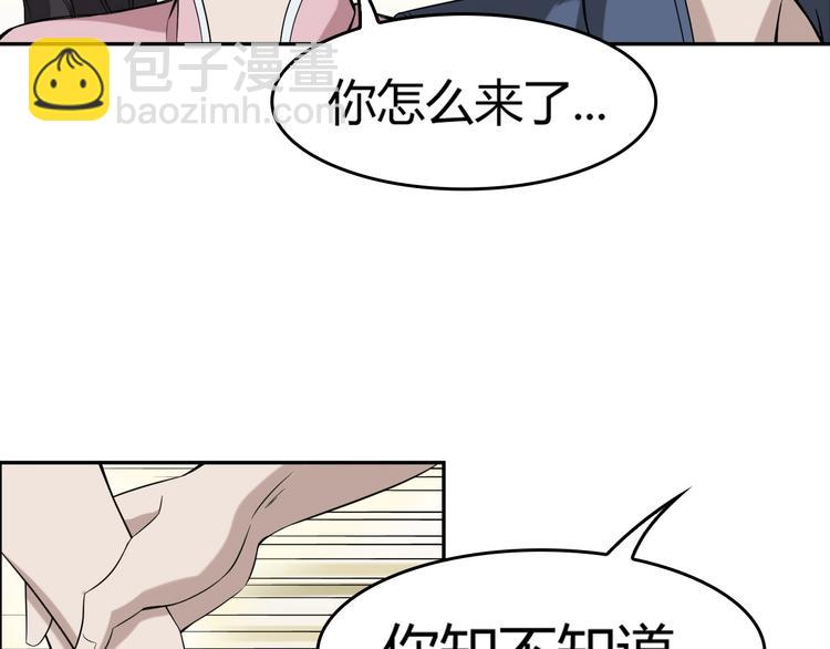 第8话 下毒？(1/3)-第8话