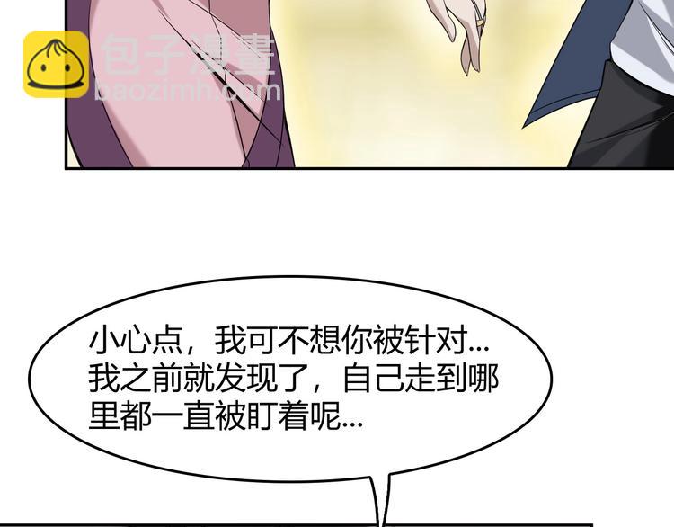 第8话 下毒？(1/3)-第8话