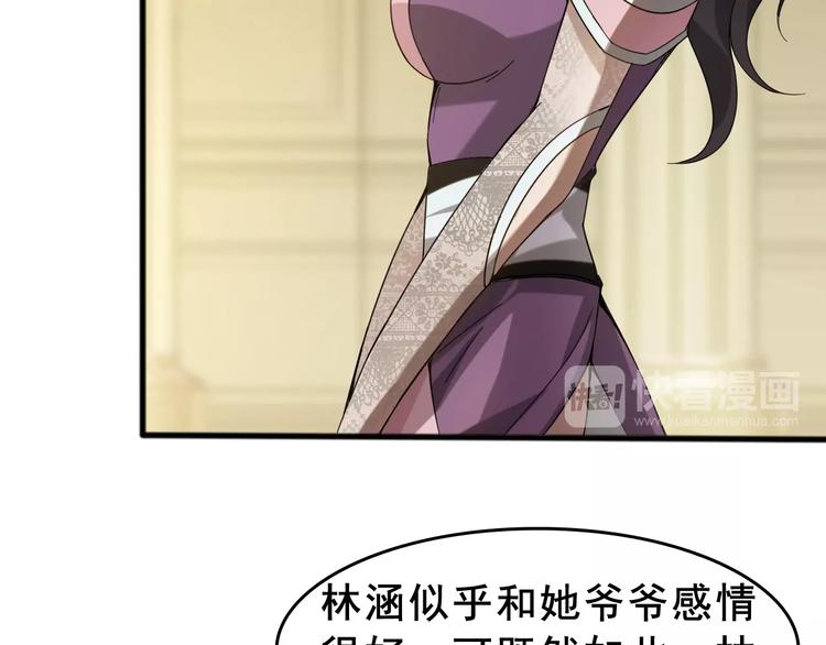 第8话 下毒？(1/3)-第8话