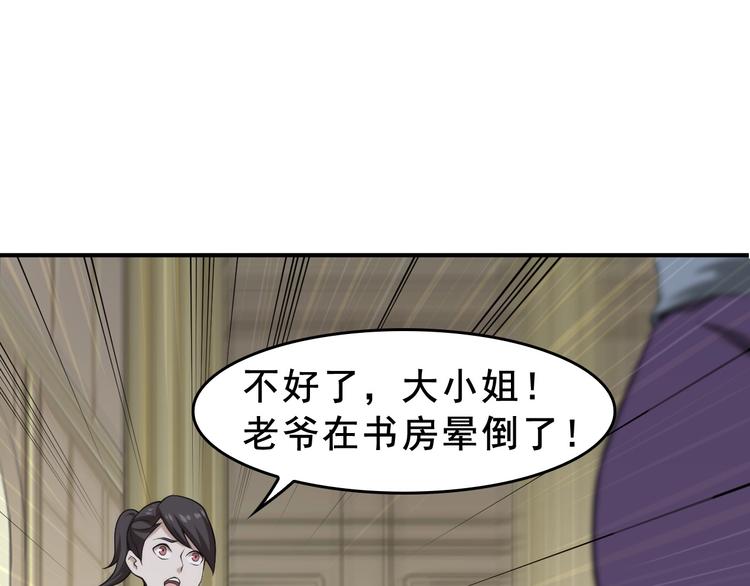 第8话 下毒？(1/3)-第8话