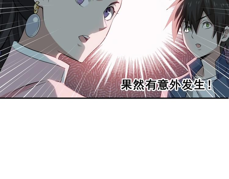 第8话 下毒？(1/3)-第8话