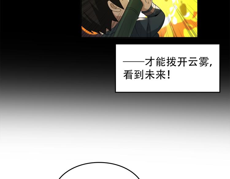 第72话 执法者(1/2)-第72话