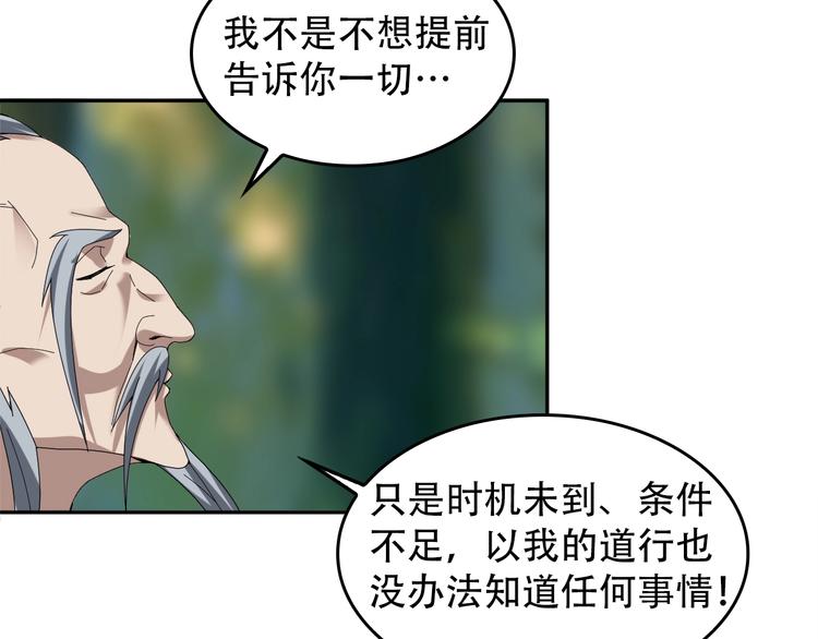 第72话 执法者(1/2)-第72话