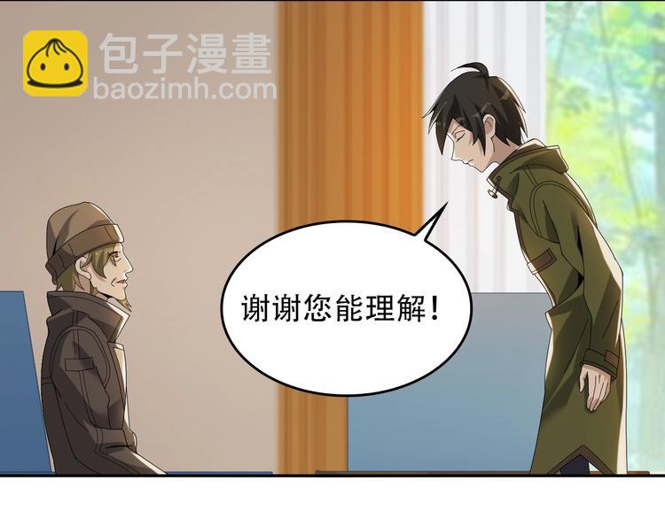 第74话 苏家少主(1/2)-第74话