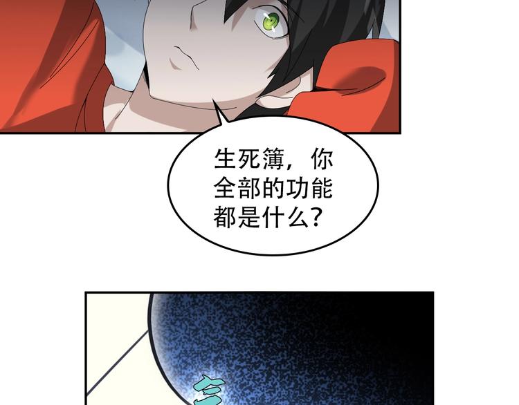 第74话 苏家少主(1/2)-第74话